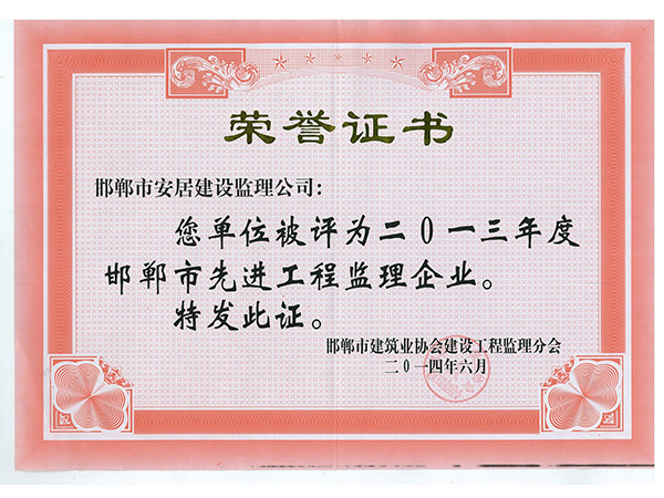 榮譽(yù)證書(shū)